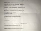Все таки не выдержала ещё раз сходила на УЗИ разница 4 дня