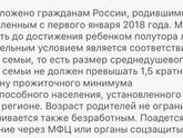 Путинские выплаты. Оформление.