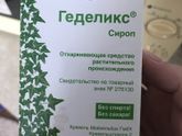 чем лечите кашель?