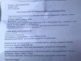 Переживаю теперь с этими размера узи