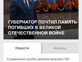 Ну вот и в Воронеже продлили