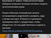 Пояснения по режиму самоизоляции
