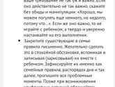 Как справляться с детскими капризами