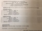 Не видят эмбриона на узи