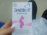 Элевит пронаталь