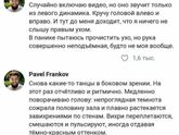 Монолог человека, который испытал