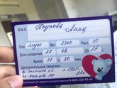 Родила ??