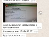17 недель !!!