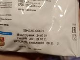 Смесь Similac gold Есть