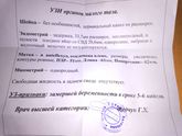 Я в панике... Результаты узи на сегодня