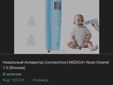 Аспиратор Пишу свой