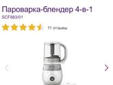 Пароварка-Блендер , хочу купить
