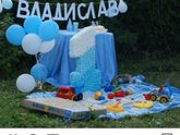 Тема первого дня рождения