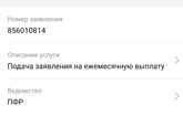 Путинские!