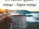 Всем добра )