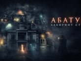 ПроКино - Абатуар. Лабиринт страха (2015), ужасы, триллер