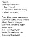 Как относитесь к этому врачу?