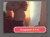 Животик 18 недель