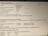 Результаты крови 1 скрининга