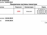Д димер в 18.06.19