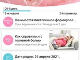 2 семестр - у нас сегодня юбилей))