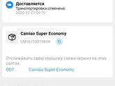 Знатоки алиэкспресс, помогите Что