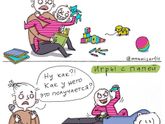 У кого дети около
