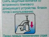 Девочки, какой спрей от