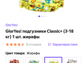 Кто то пробовал многоразовые