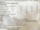 УЗИ в 37-38 недель