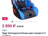 Какое взять на 16 кг.веса и 2 года?