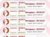В течении часа такая