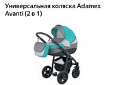Вопрос по коляске