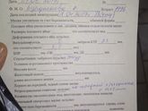 Сходила я на узи