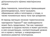 Тирозол при ГВ и набор веса?!