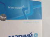 Магний