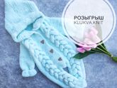 Розыгрыш специально для Бебика ?