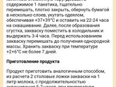 Наринэ из порошка