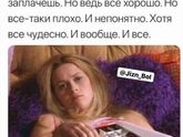 Через 2 дня на работу 😭