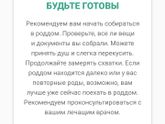 Приложение схватки.