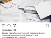 Девы, кто знает, что
