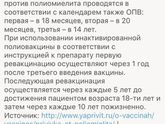 Прививки,детский сад.