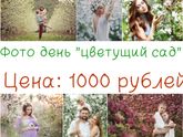 Фотодень Красноярск