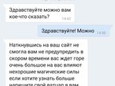 Девочки, вот так народ