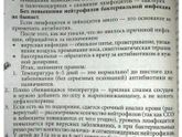 Антибиотики (для себя)