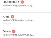Что за ссылки от всех приходят??