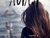 ЛИЛЯ. КОГДА НАСТУПИТ ЗАВТРА. ЧАСТЬ9. ЗАКЛЮЧИТЕЛЬНАЯ