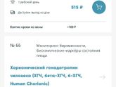 Вопрос к пред.посту. ХГЧ