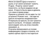 Сказать что я в