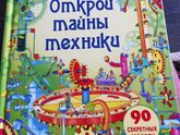 По совету одной из